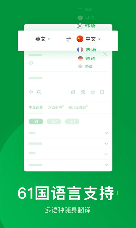 翻譯下載2020安卓最新版 手機app官方版免費安裝下載 豌豆莢