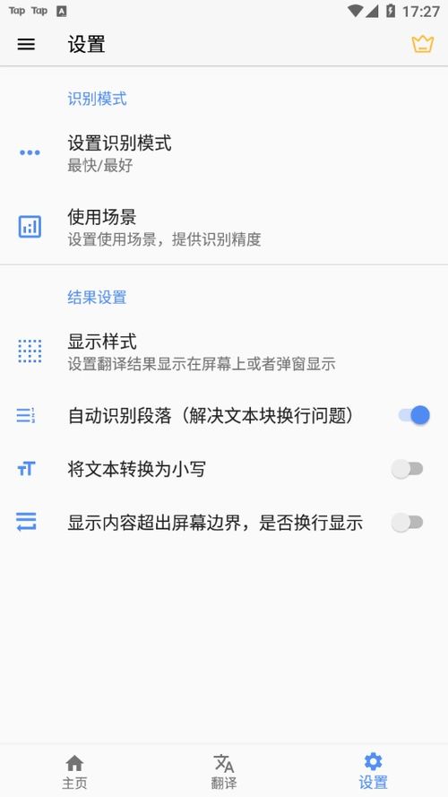 屏幕翻譯軟件懸浮窗免費下載 屏幕翻譯免費2023最新版下載v1.5.5