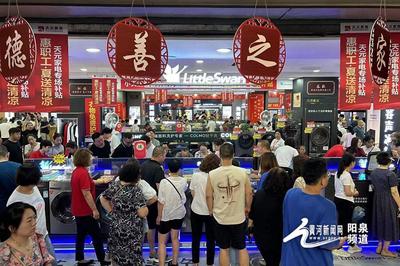 陽泉市前三季度經濟運行總體平穩，實現地區生產總值712.4億元，日用家電零售展現韌性